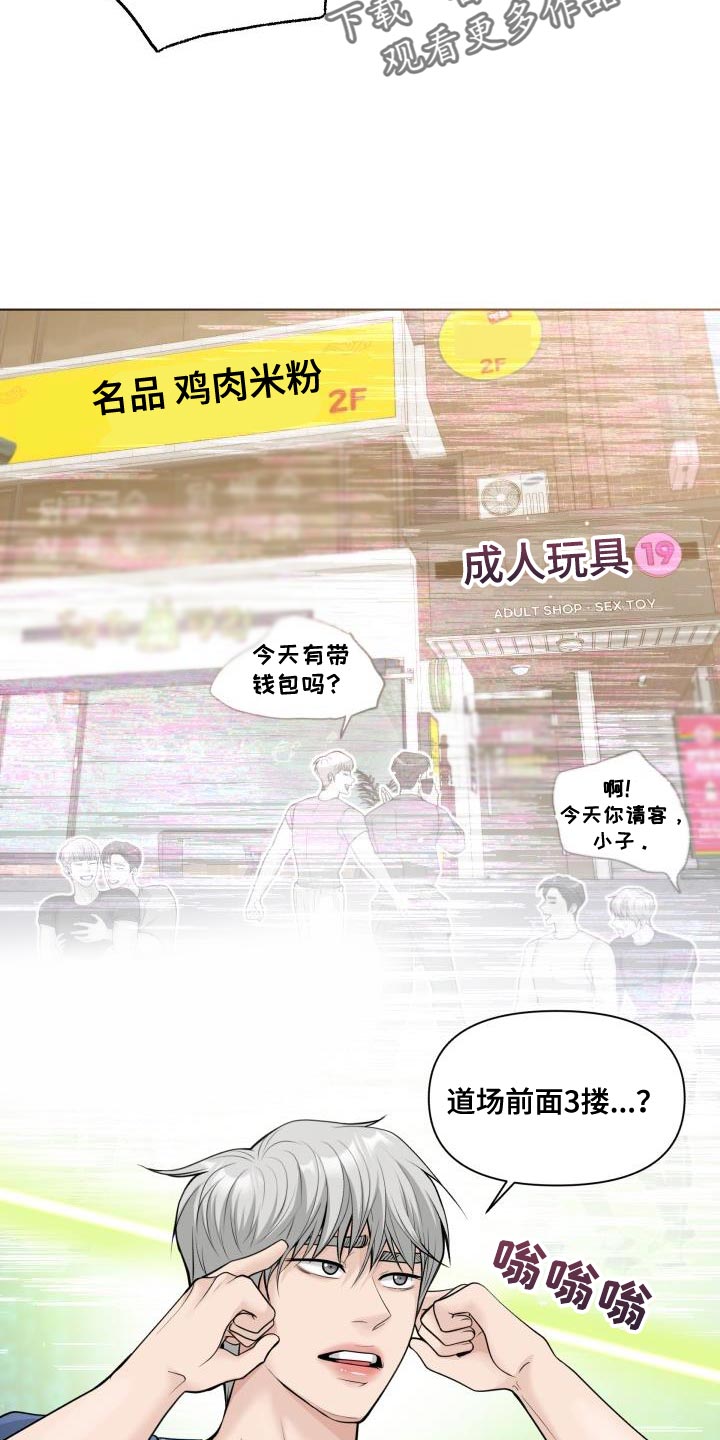 第24章：伤自尊23
