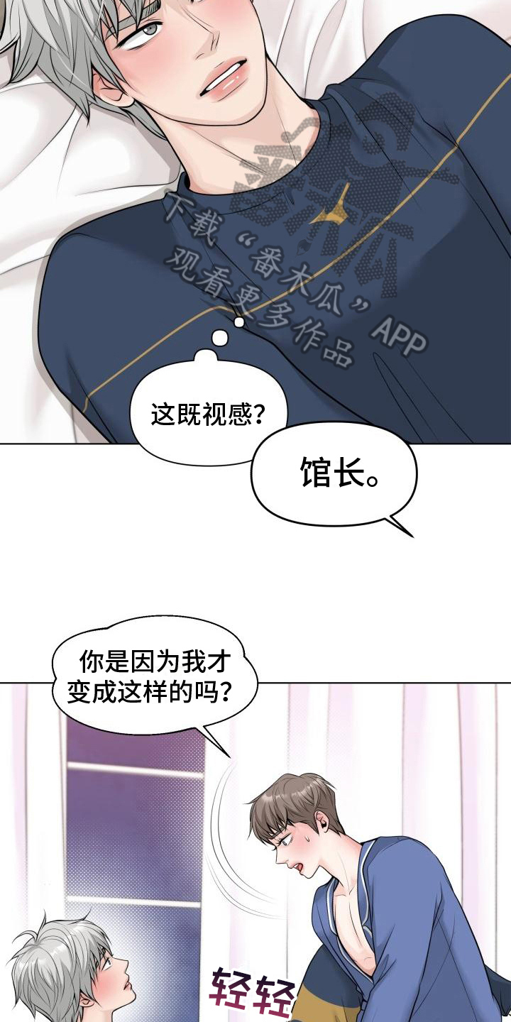 第11章：坦白10