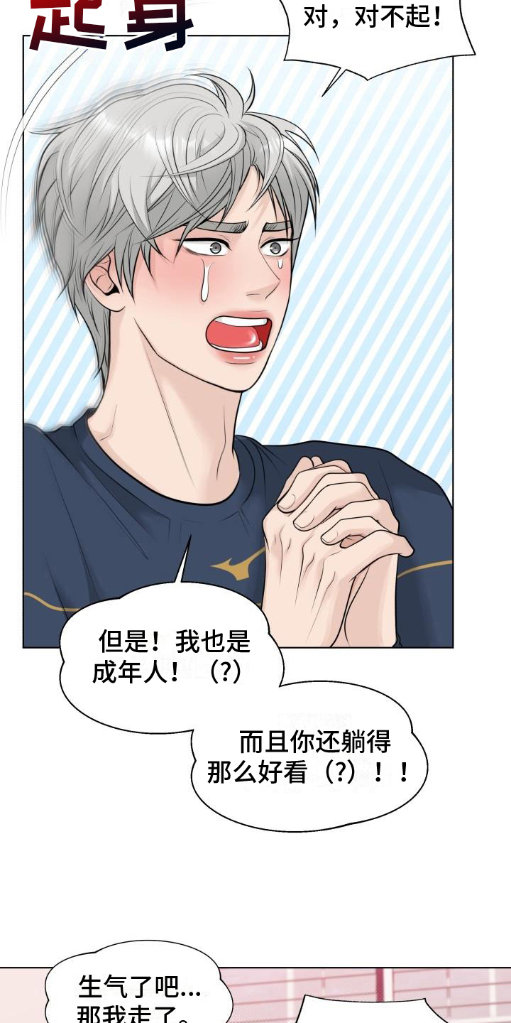 第11章：坦白12