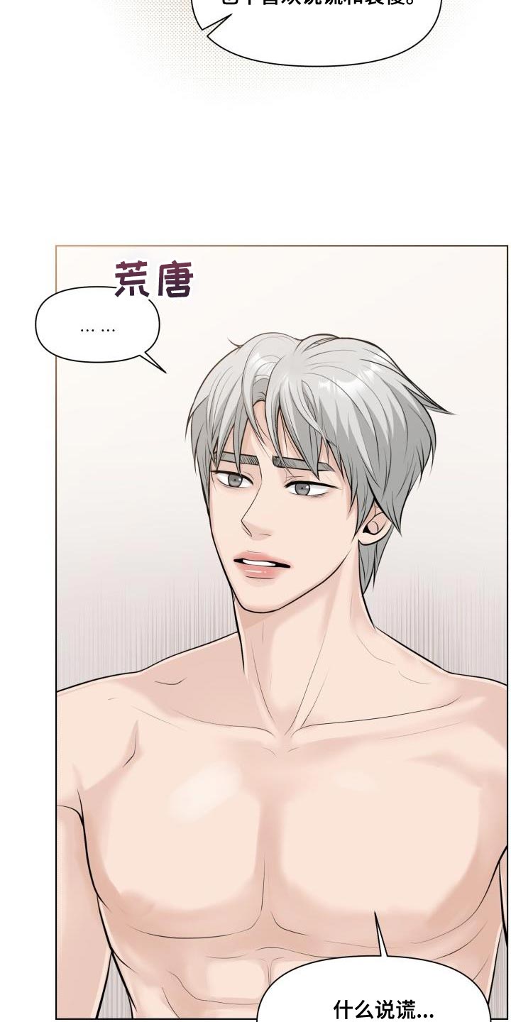第18章：我不理解5