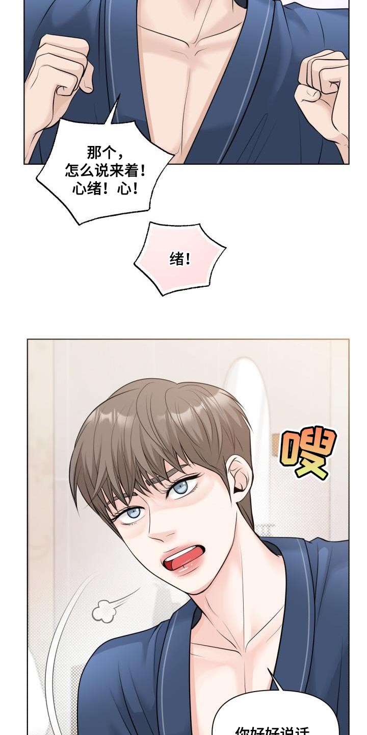 第21章：不记得我了吗？5