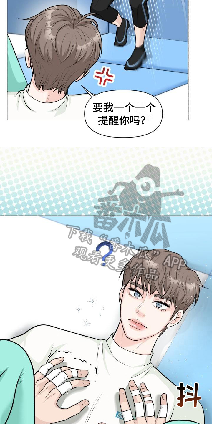 第6章：有事10