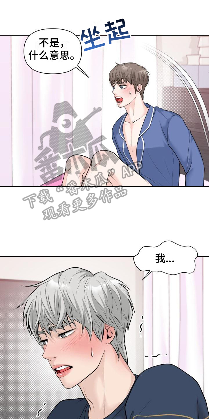 第11章：坦白0