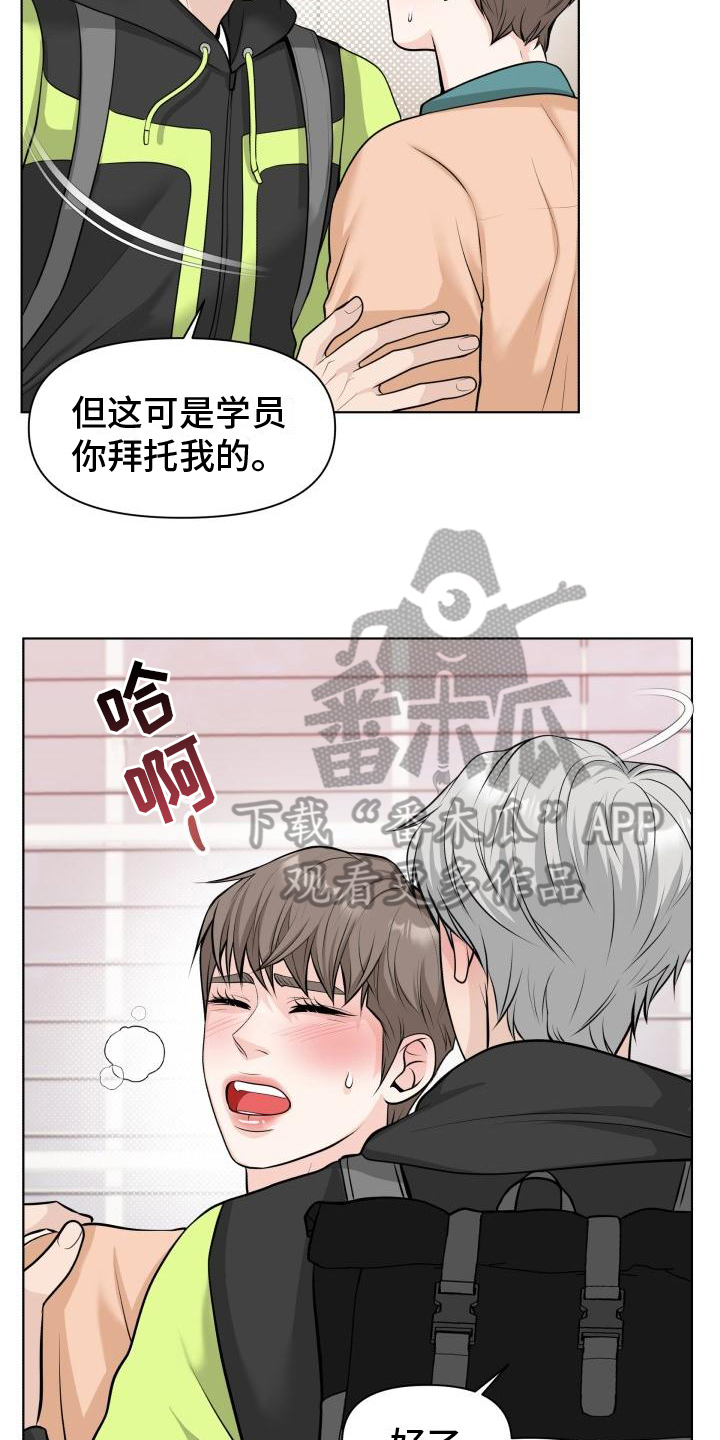 第4章：帮忙9