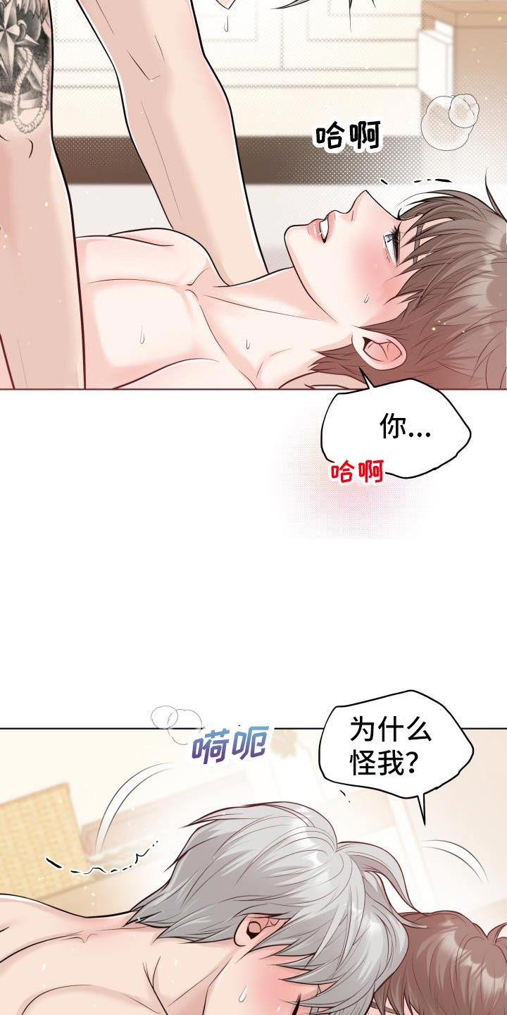 第26章：恋人8