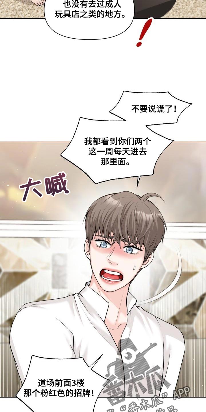 第24章：伤自尊22