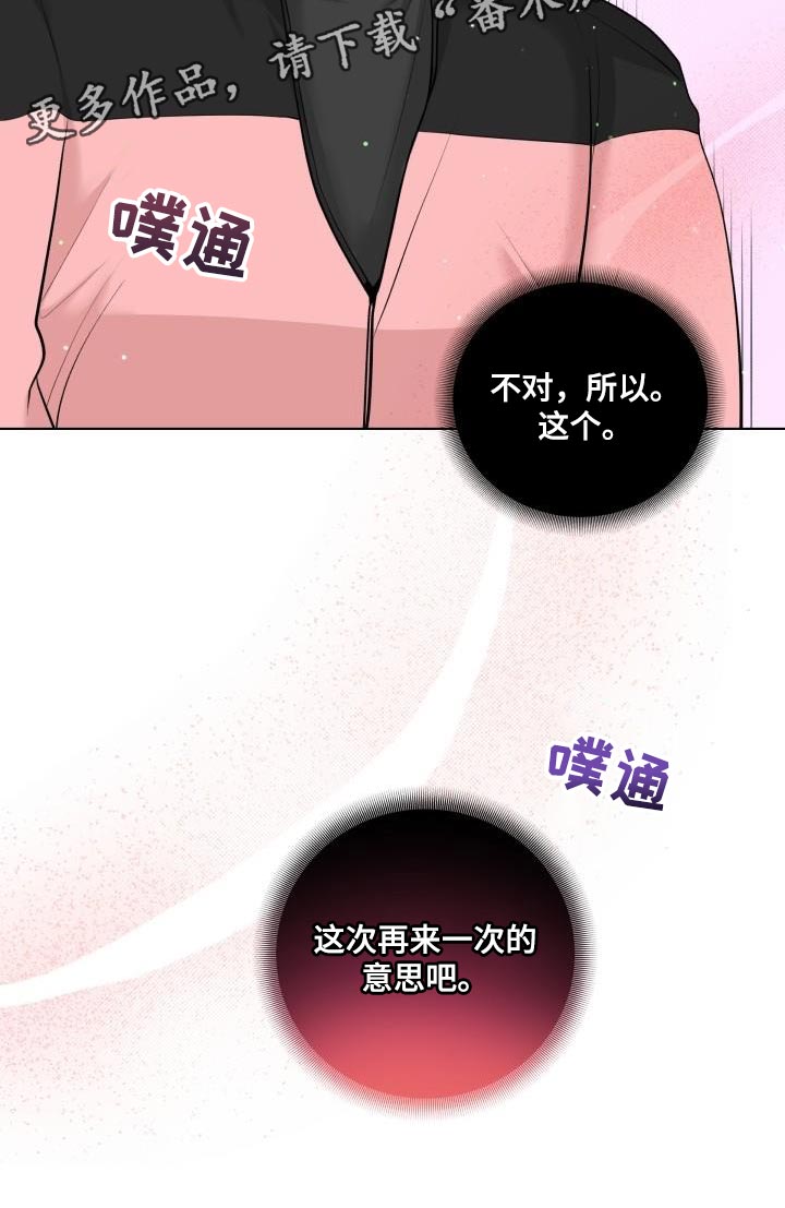 第15章：再来一次的意思29