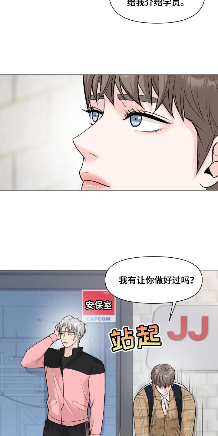 第15章：再来一次的意思21