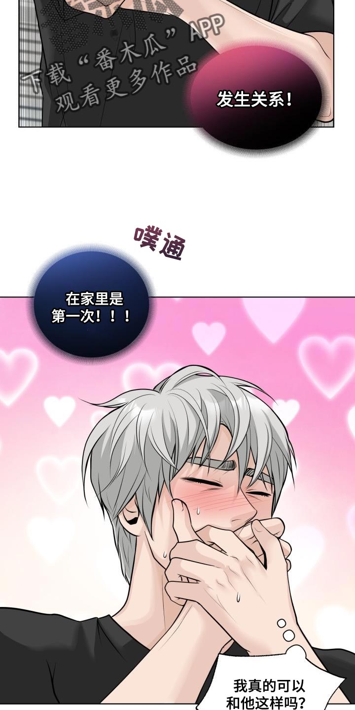 第16章：照片14