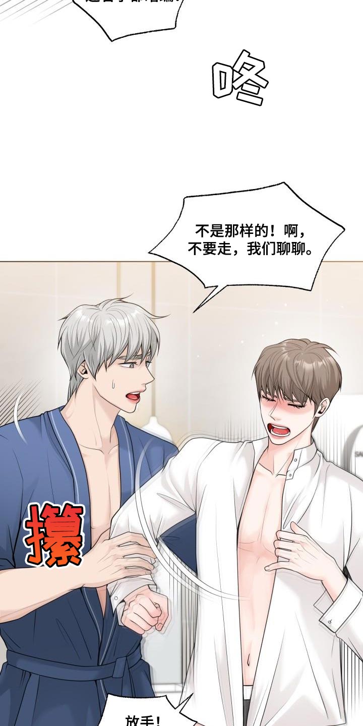 第24章：伤自尊5