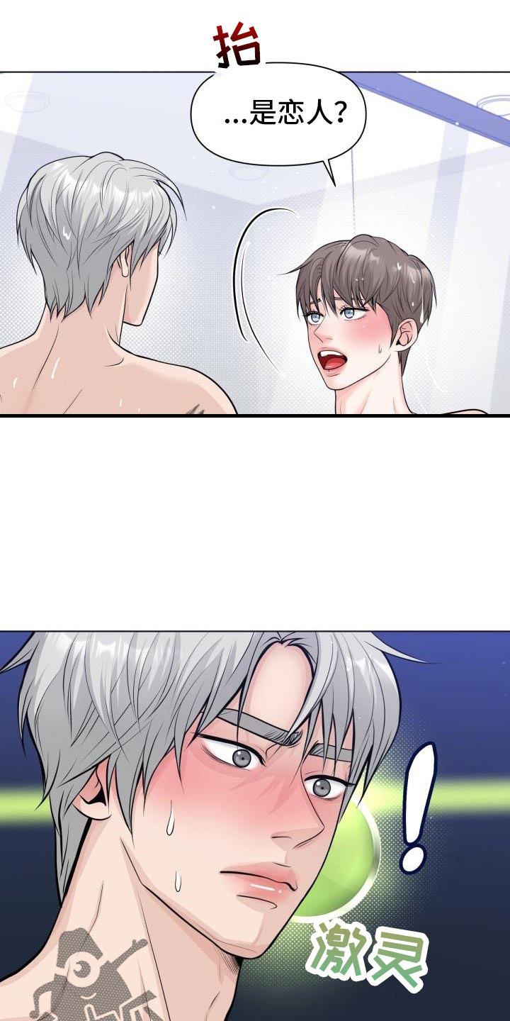 第26章：恋人23
