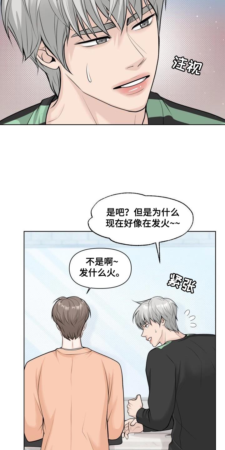 第27章：礼物24