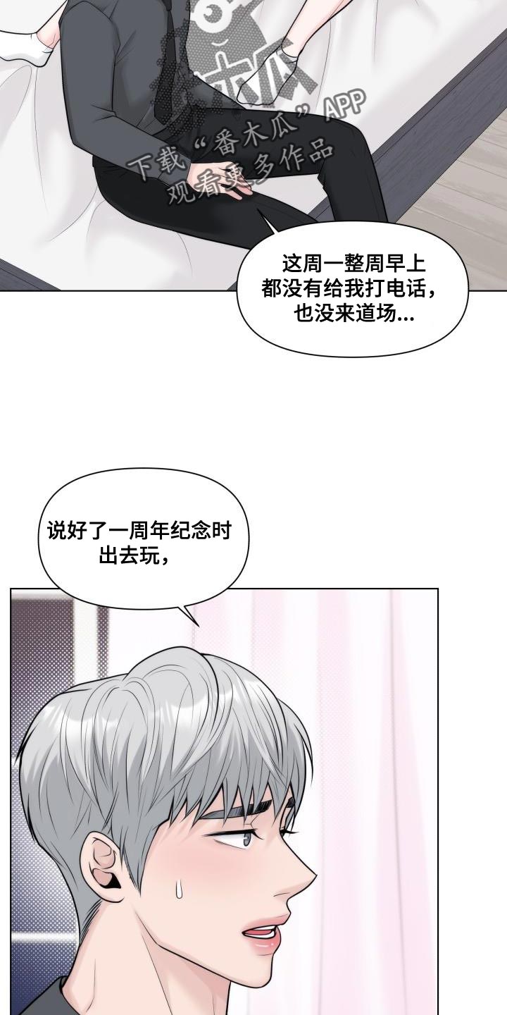 第32章：【番外】我更爱你6