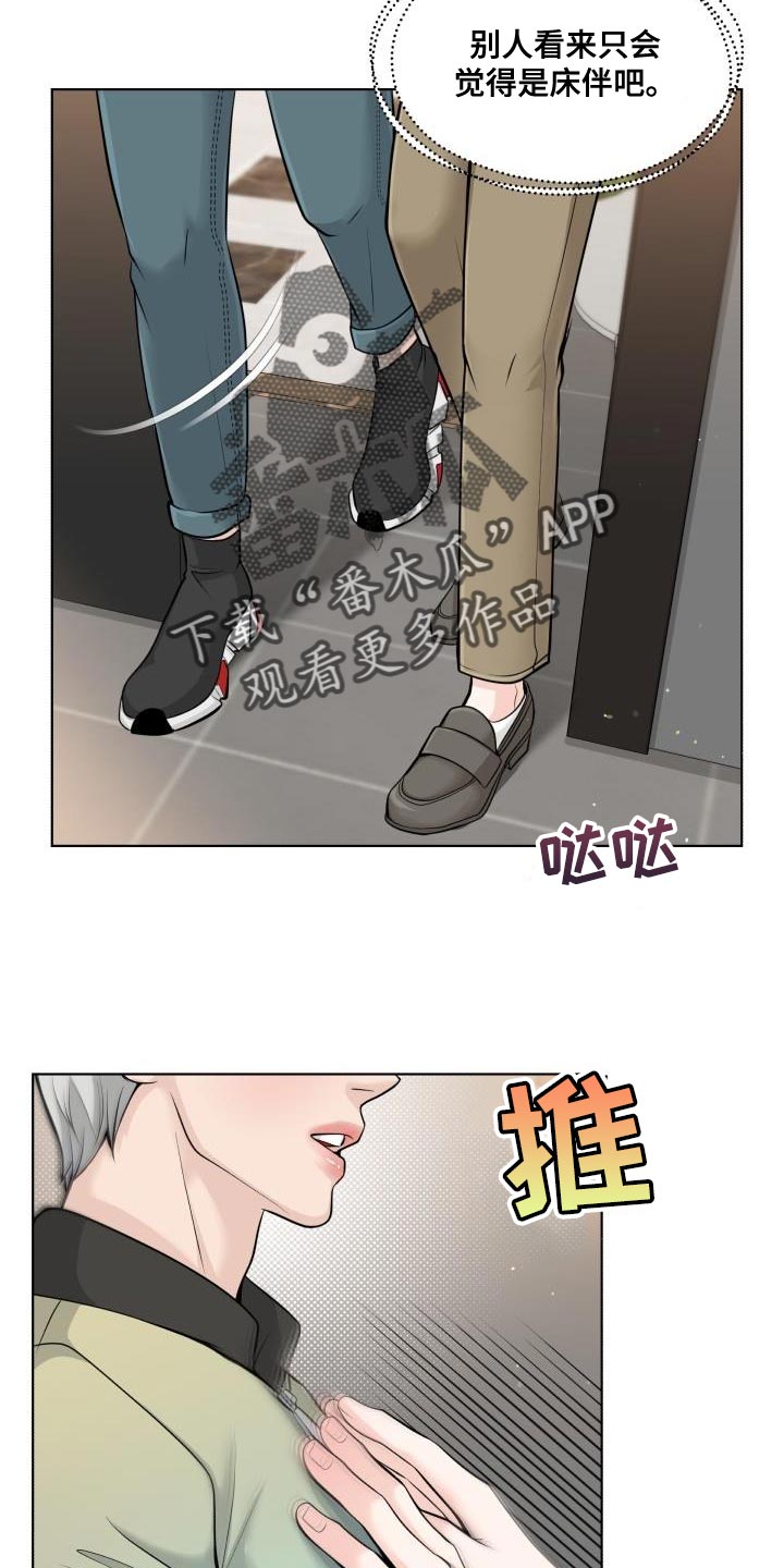 第20章：不懂得拒绝3