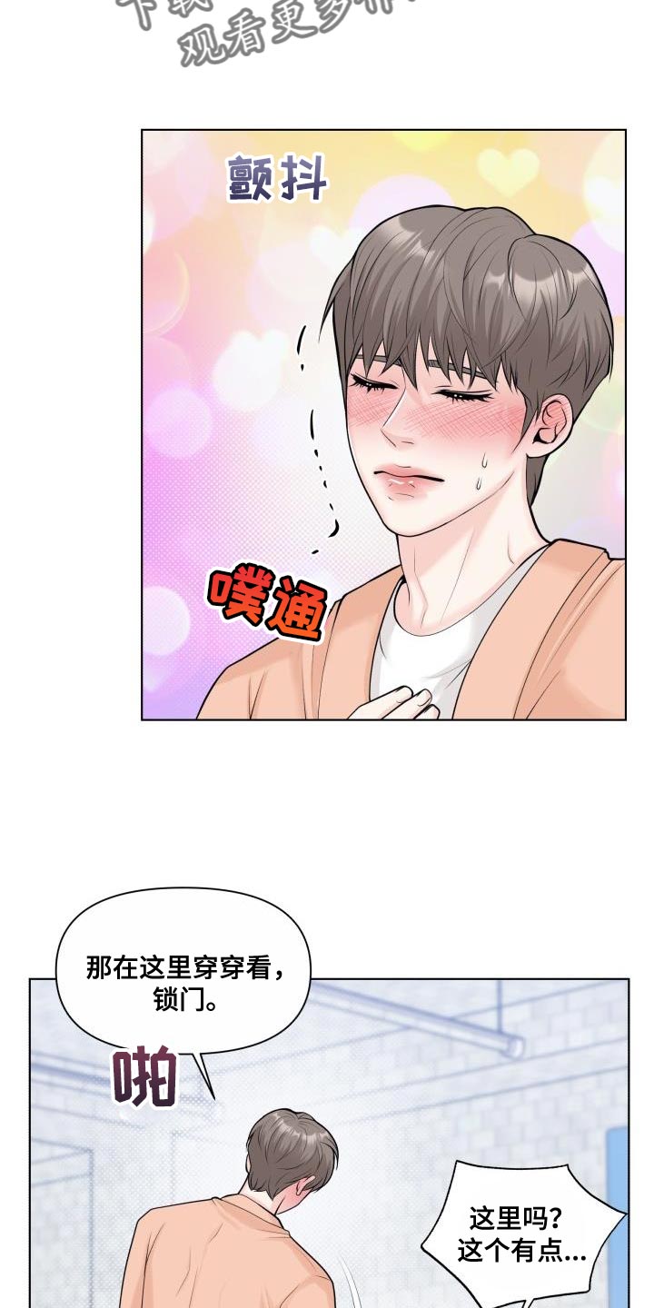 第29章：房东15