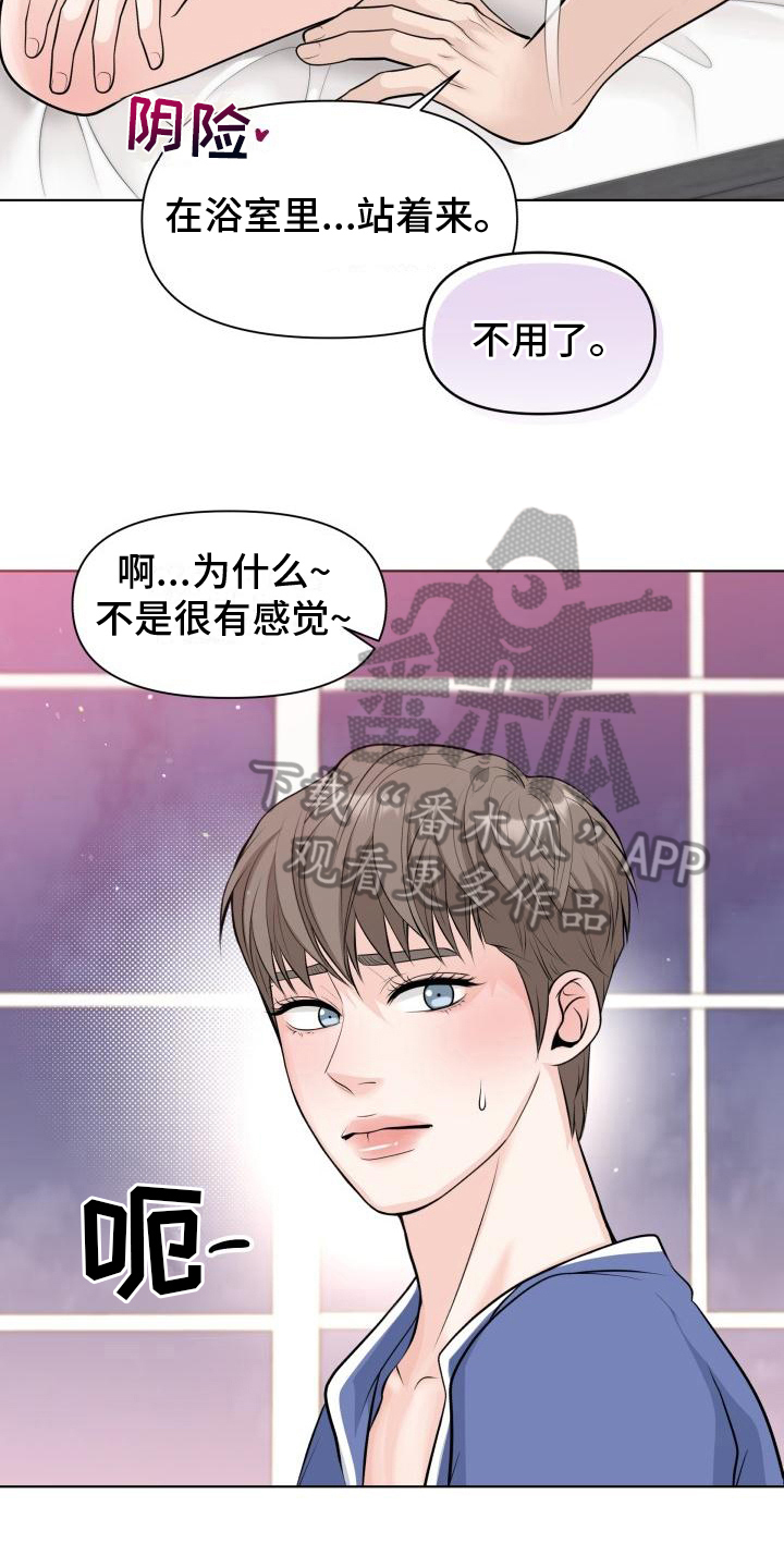 第14章：不满13