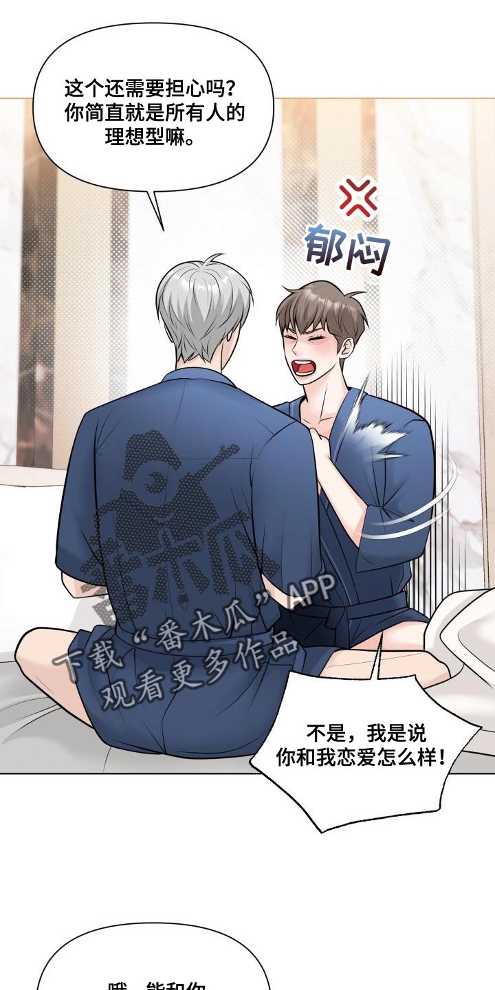 第21章：不记得我了吗？14