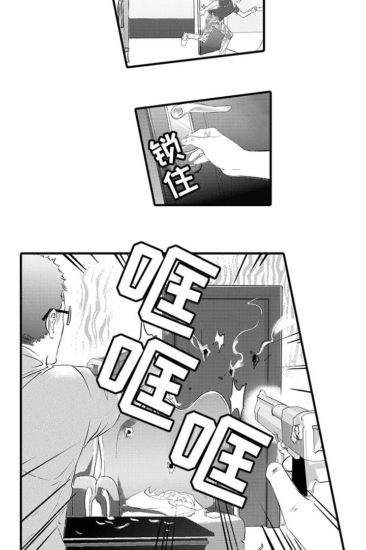 第18章：袭击13