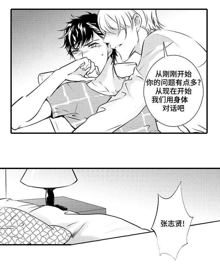 第15章：家族14