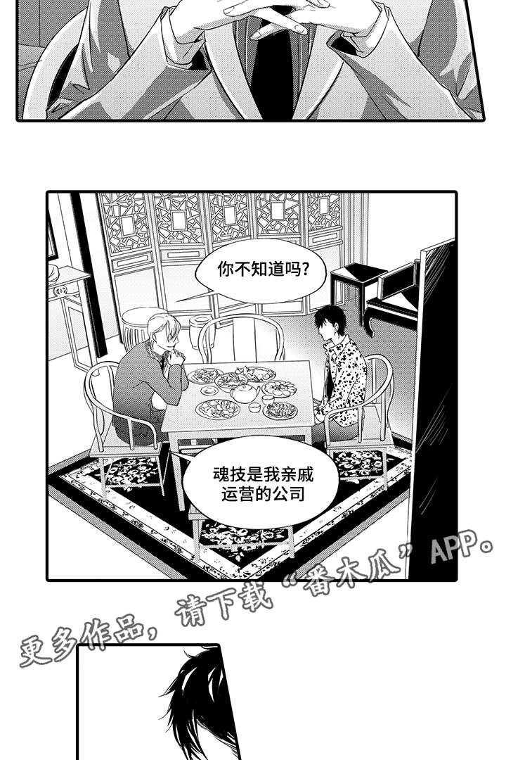 第7章：妥协1