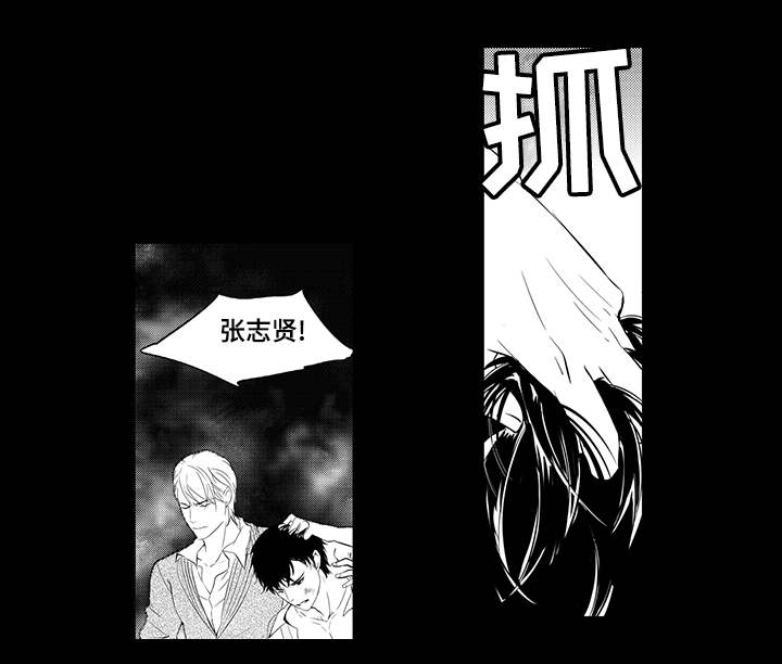 第5章：羞辱14