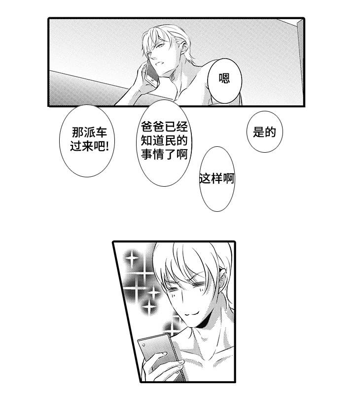 第16章：鉴定结果6