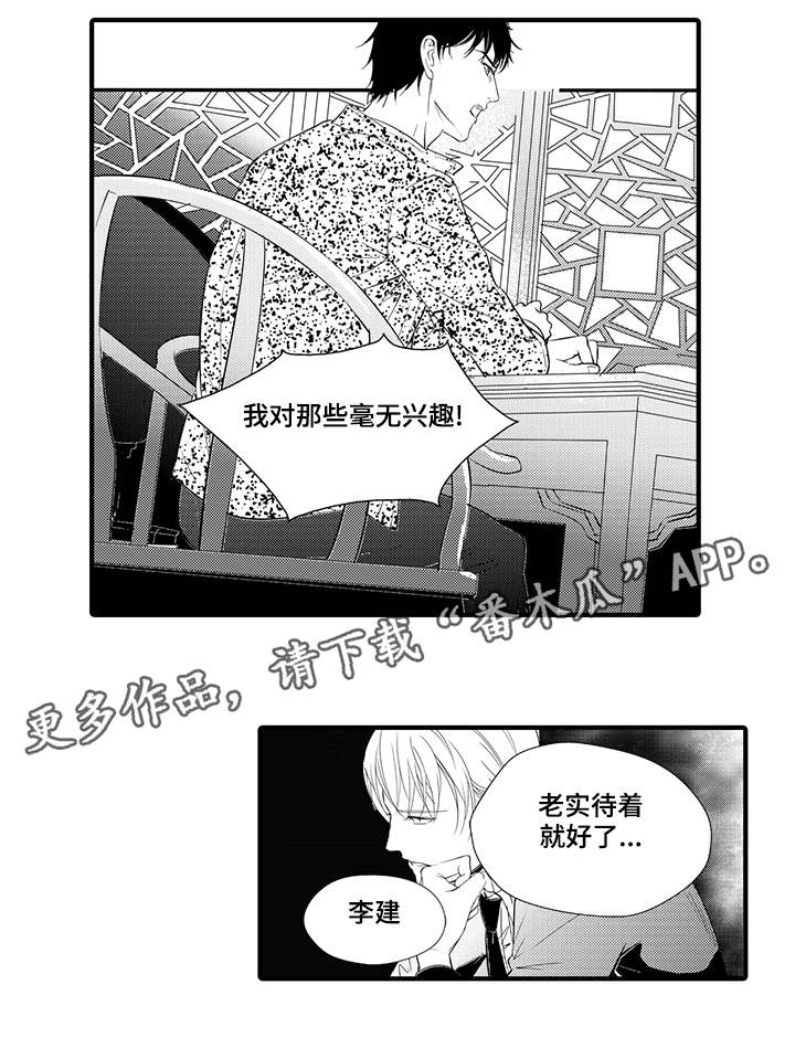 第7章：妥协5