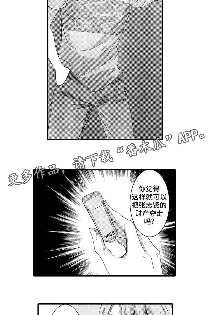 第38章：计划10