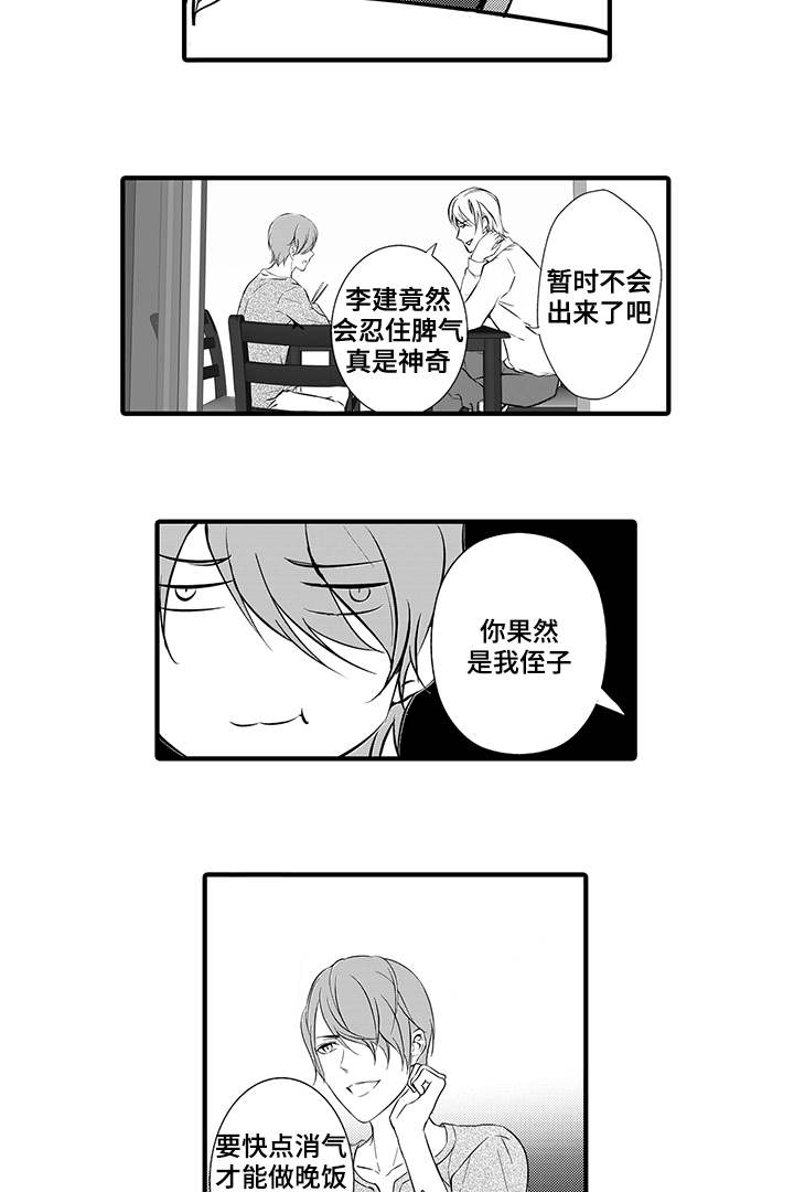 第14章：生气1