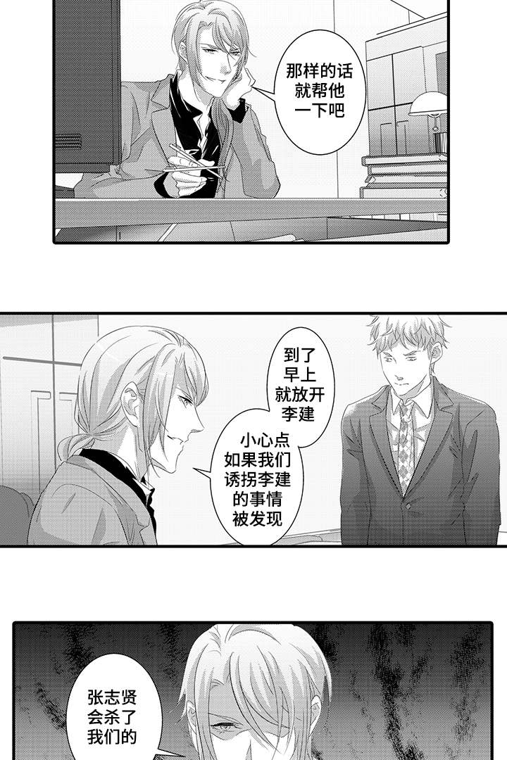 第33章：逃走12
