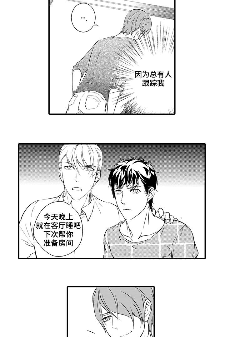 第14章：生气14