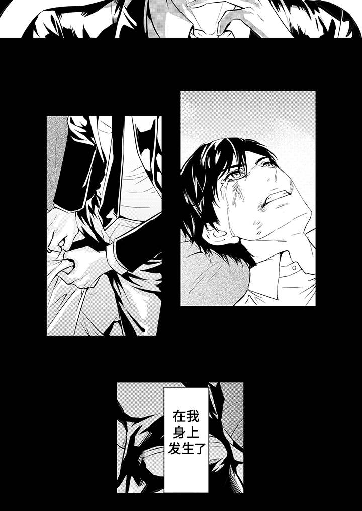 第1章：找到你了8