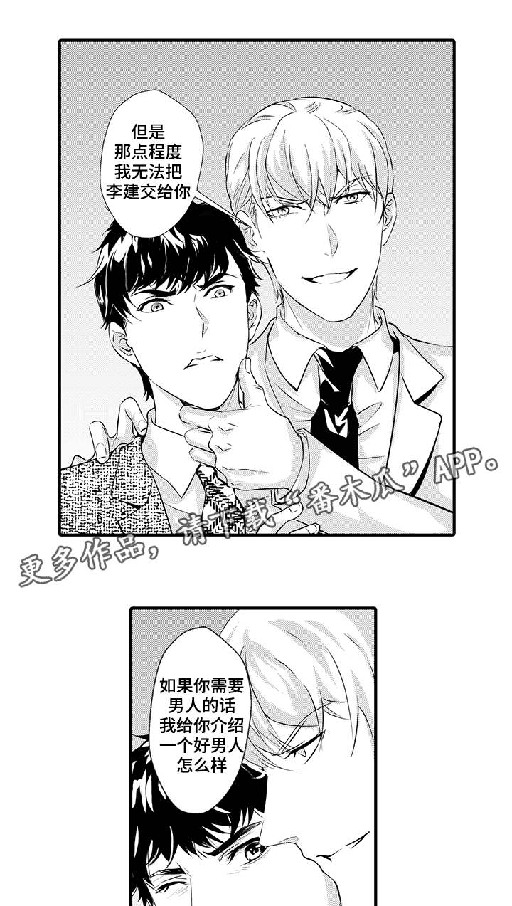 第28章：固执12