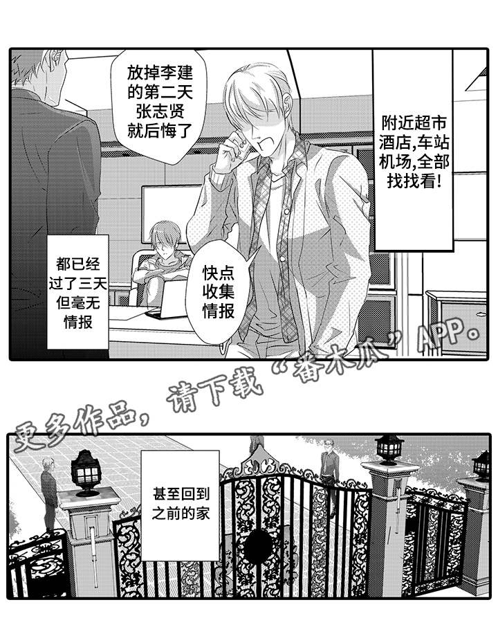 第33章：逃走7