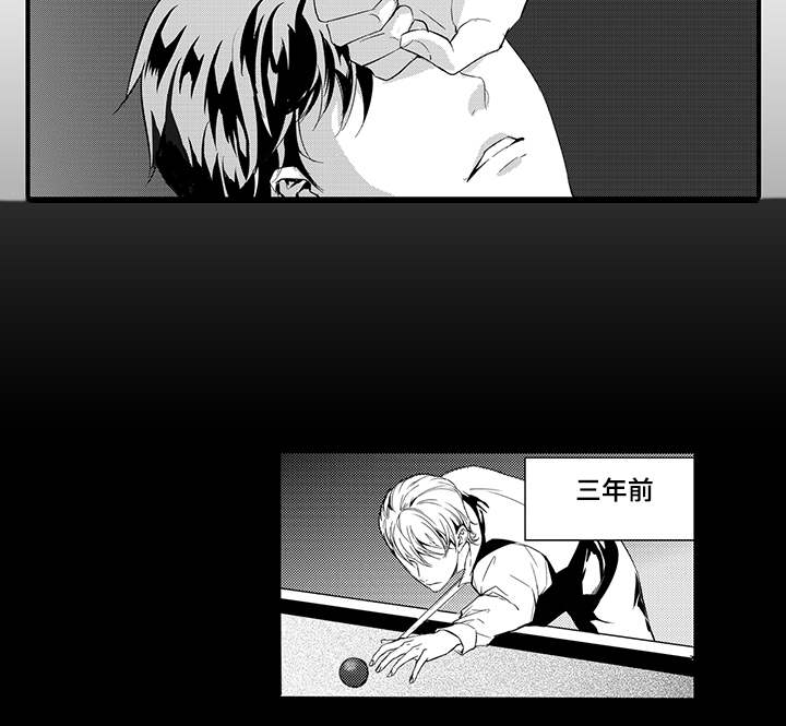 第3章：三年前1
