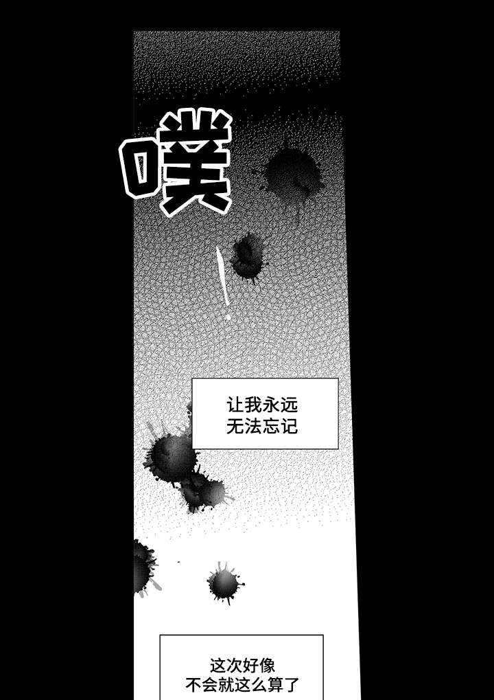 第6章：刺痛12
