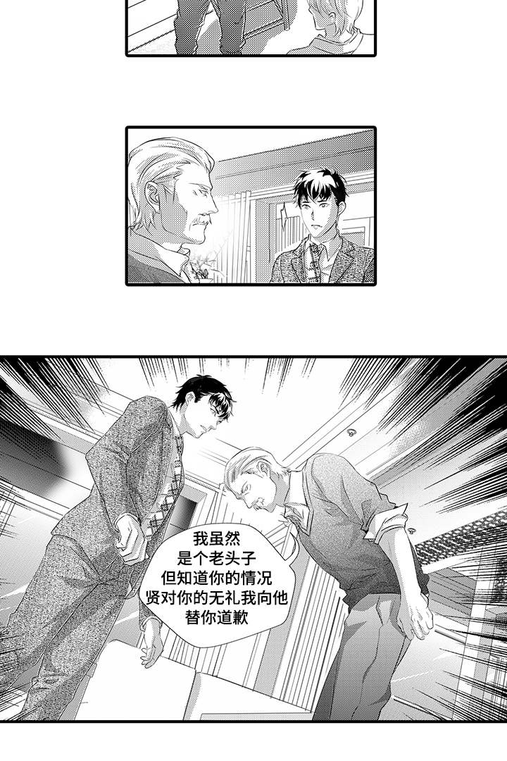 第26章：抉择4