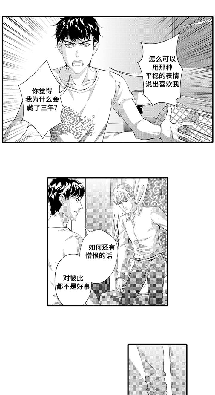 第30章：道歉10