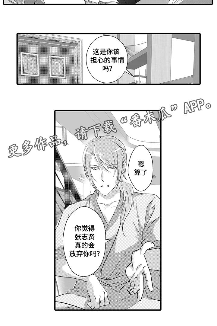 第32章：诱拐4