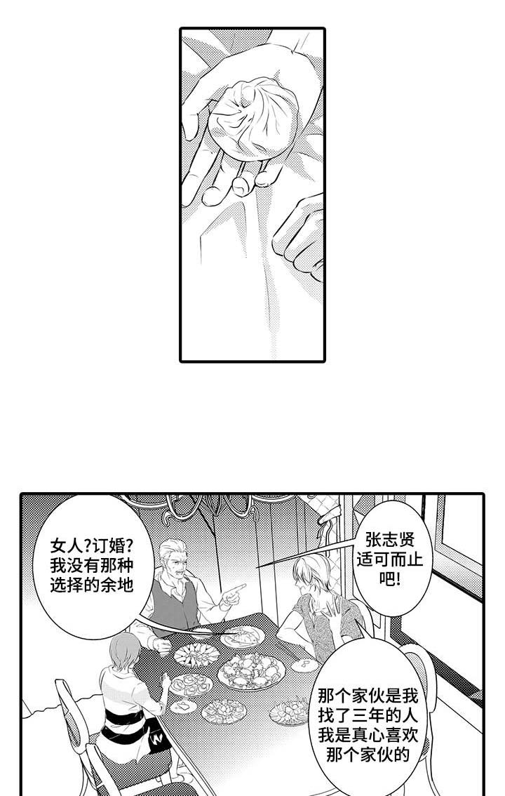 第17章：不会放手11