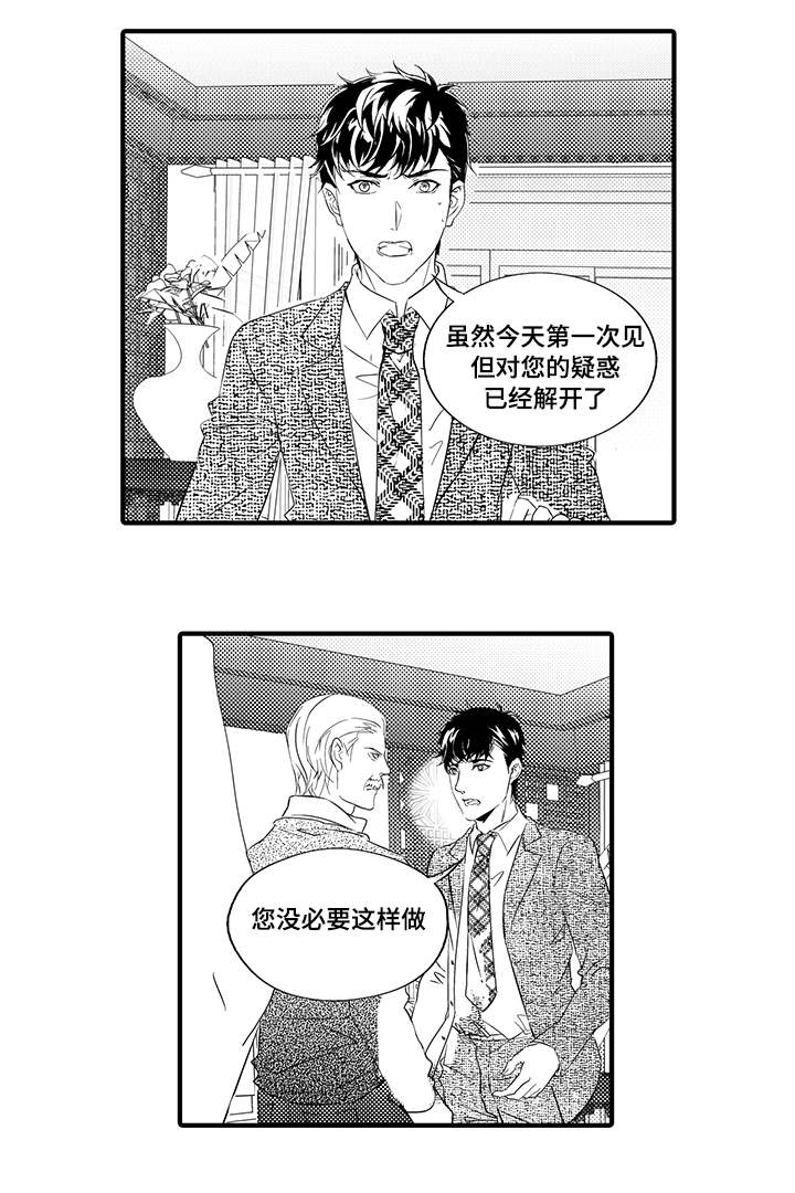 第26章：抉择7