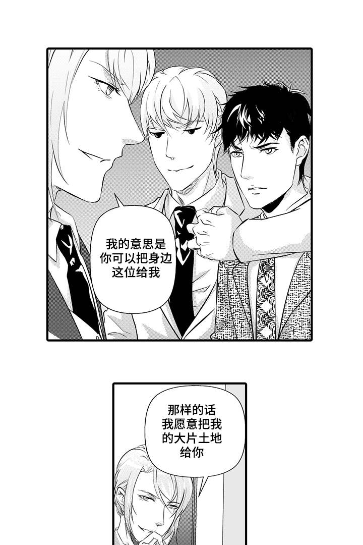 第28章：固执10