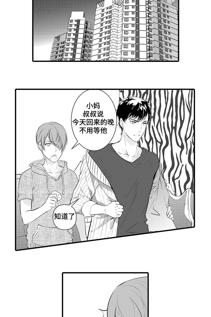 第18章：袭击3