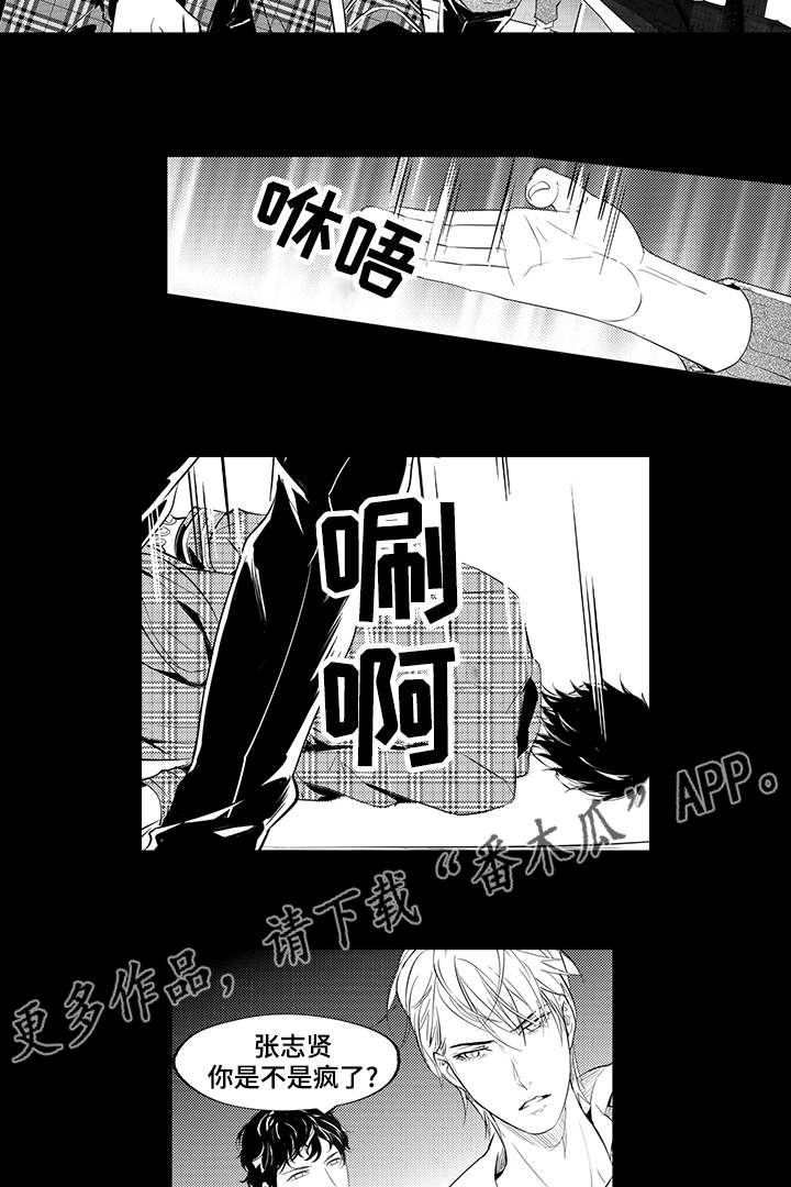 第6章：刺痛7