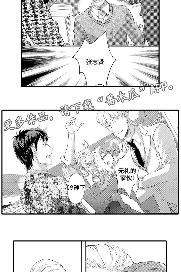 第27章：动怒8