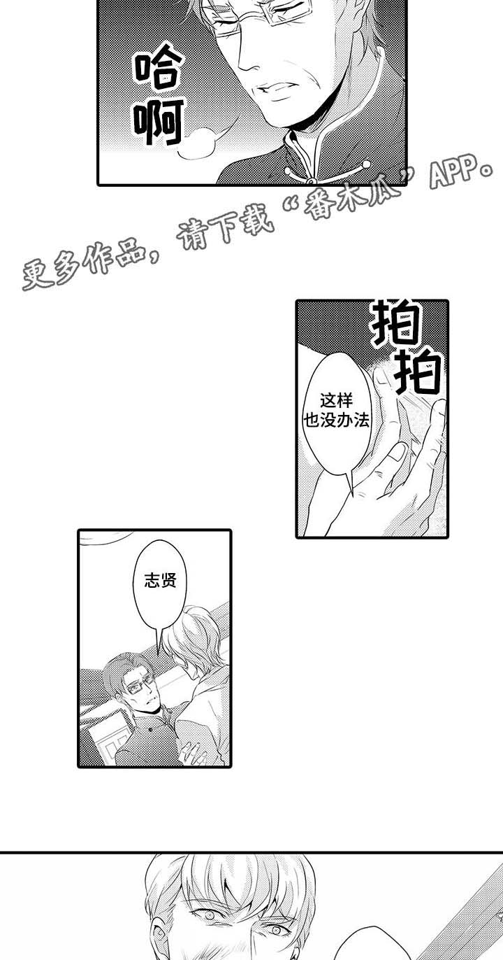 第27章：动怒5