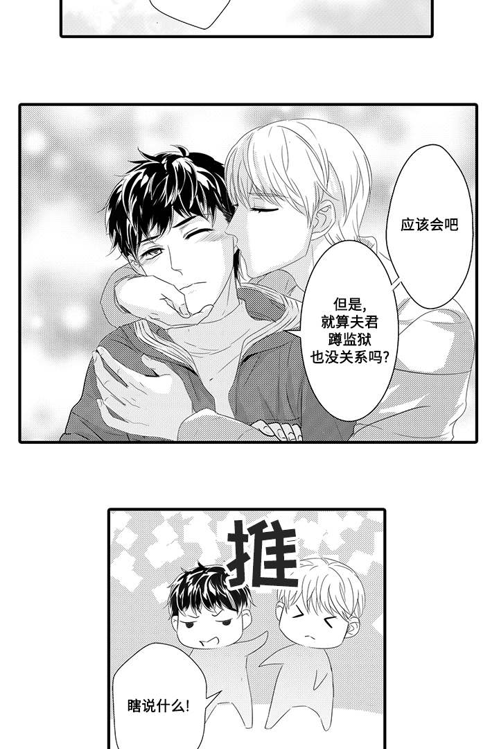 第43章：作证（完结）17