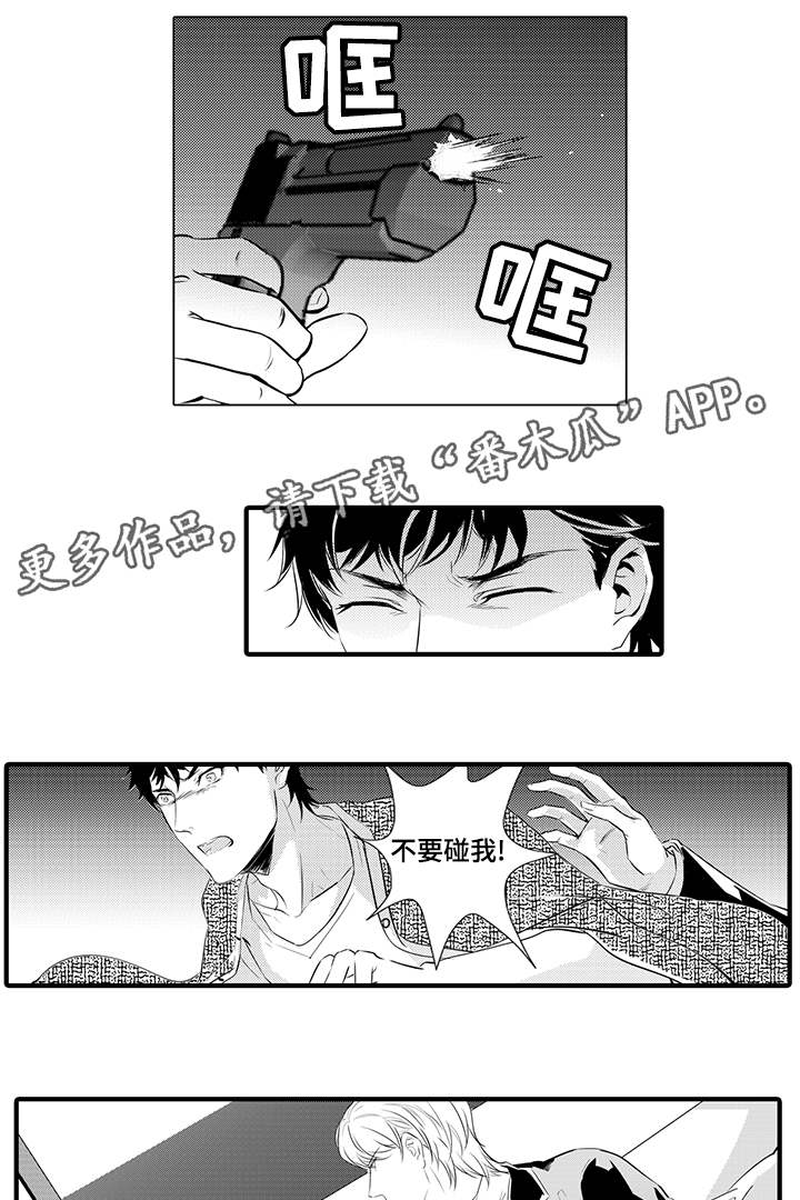 第21章：背后是谁7