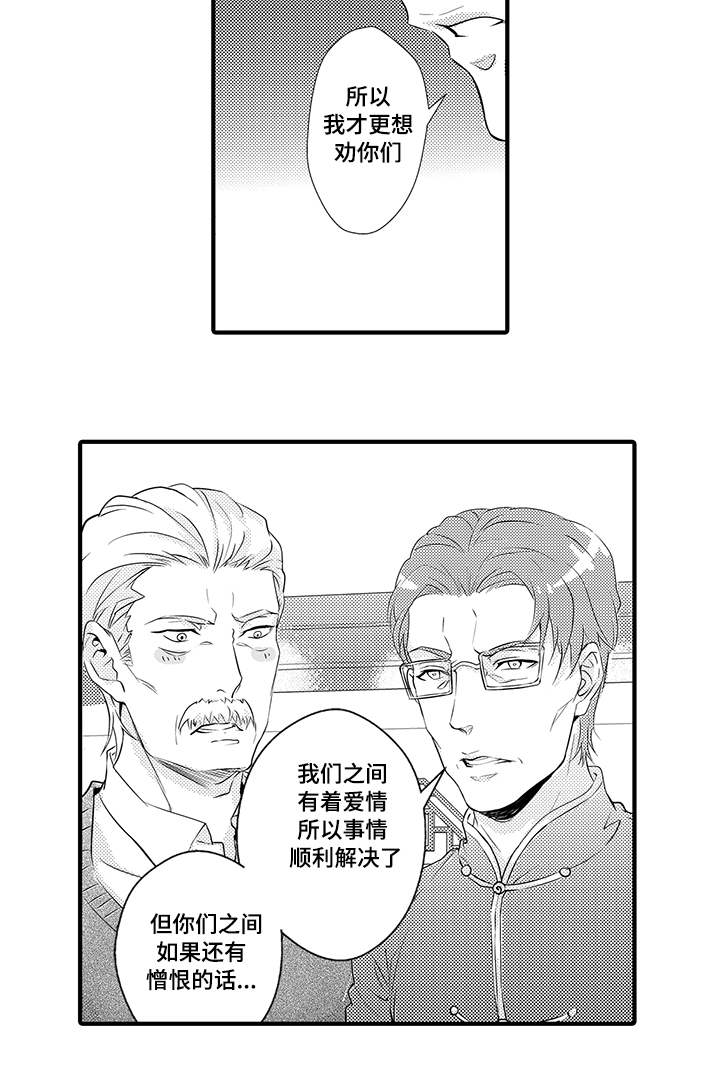 第27章：动怒10