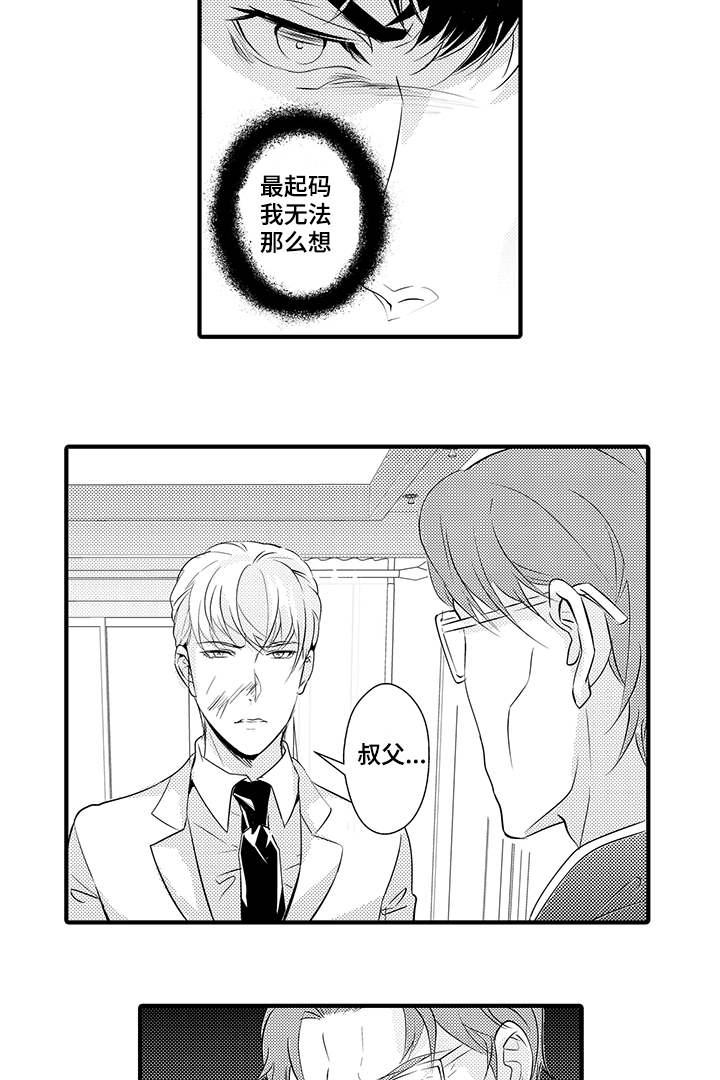 第27章：动怒4